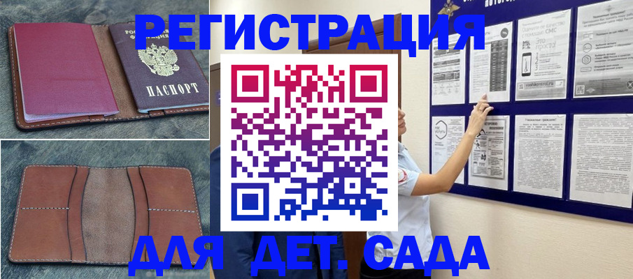 временная регистрация купить в Кирсанове