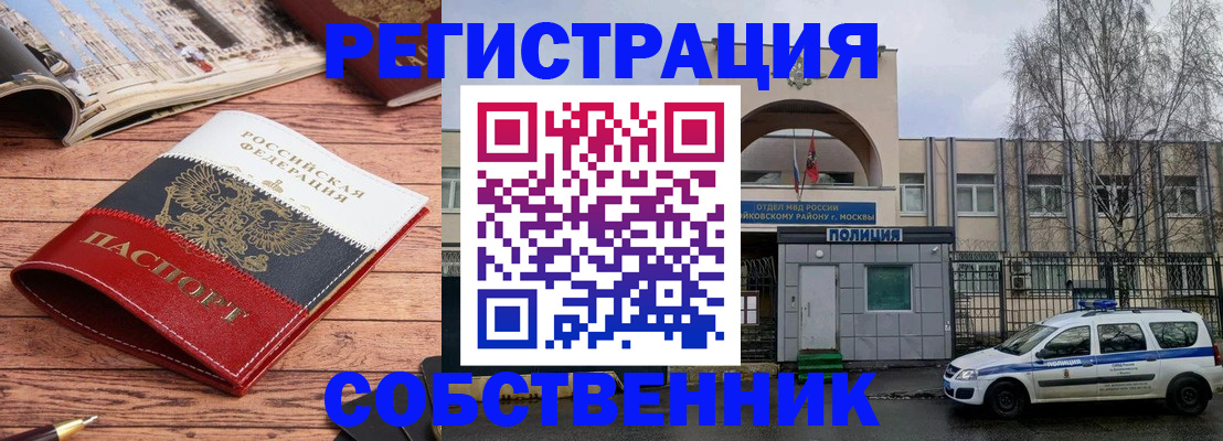 прописка паспорт в Кирсанове