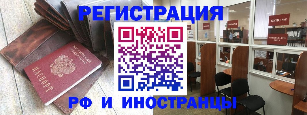 прописка от собственника в Кирсанове