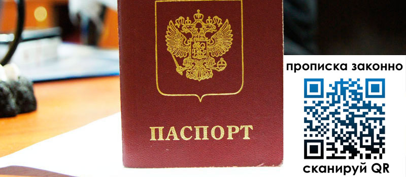 прописка в Кирсанове прописка в Кирсанове